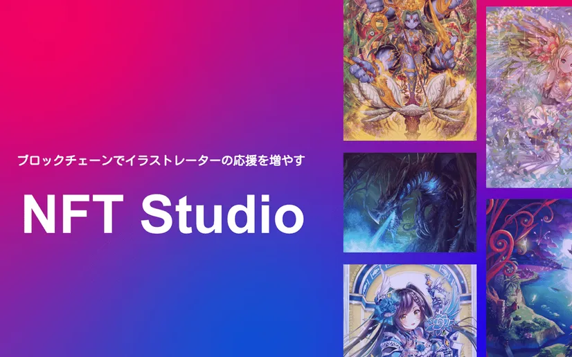 NFTStudio