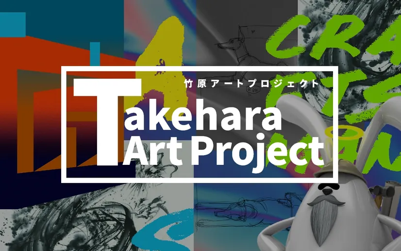 Takehara Art Project