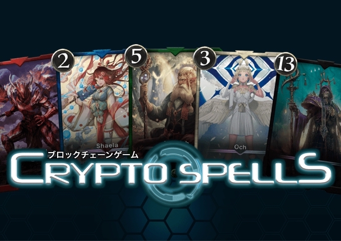 Crypto Spells